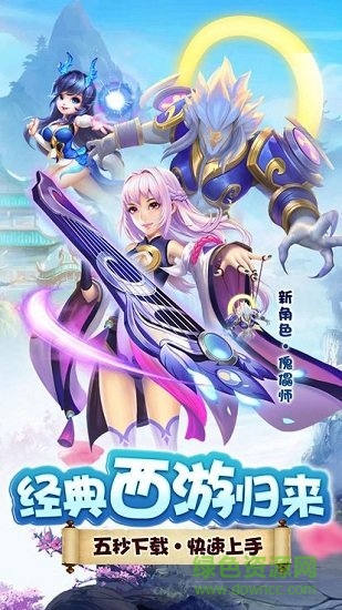 大圣转世 v1.0.0 安卓版0