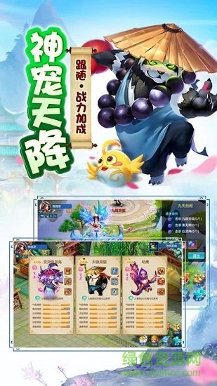 大圣转世 v1.0.0 安卓版2