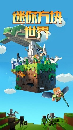 迷你方块世界内购 v14.0 安卓无限金币版2