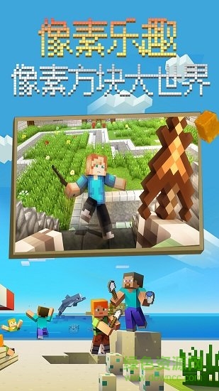 迷你方块世界内购 v14.0 安卓无限金币版1