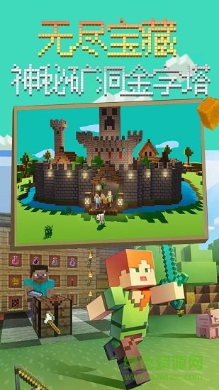 迷你方块世界内购 v14.0 安卓无限金币版3