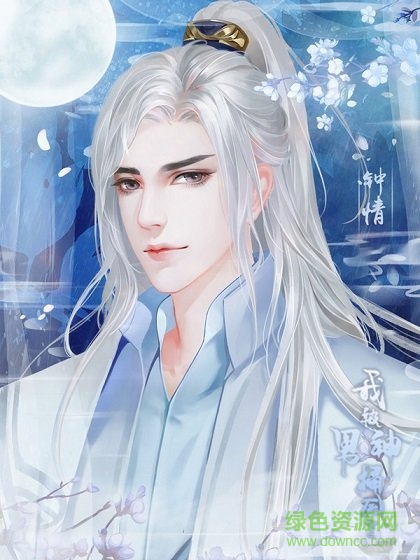 橙光游戏我被男神捅死了 v1 安卓版1