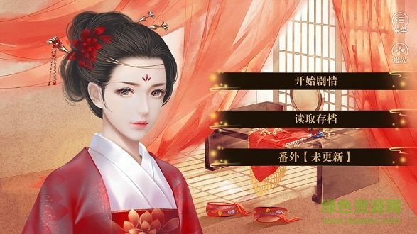 橙光游戏主母在上 v1.0 安卓版0