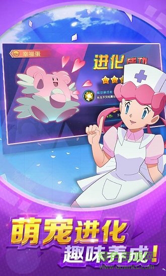 心跳日记gm变态版(去吧精灵球) v1.0.00 安卓bt版1