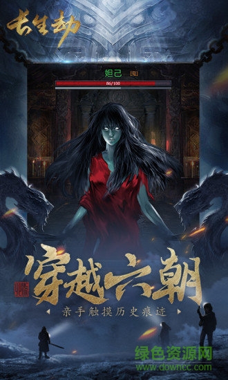 长生劫盗墓长生印官方 v20.4.27.1302 安卓版1