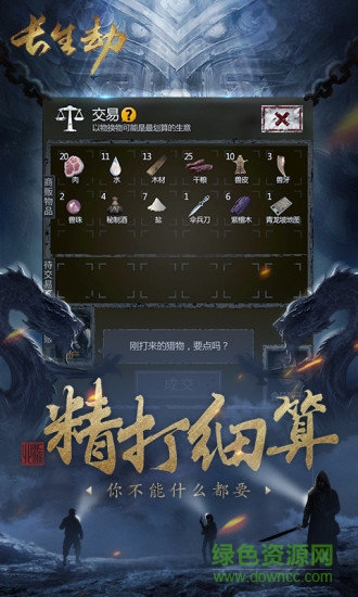 长生劫盗墓长生印官方 v20.4.27.1302 安卓版3