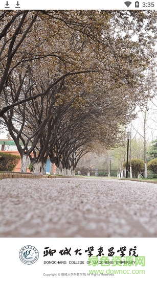 聊城大学东昌学院软件 v3.2.0 安卓版0