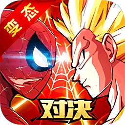漫威vs龙珠下载