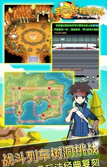 宝可梦探险队内购 v1.0.1 安卓版2