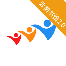 智慧云图书馆手机版