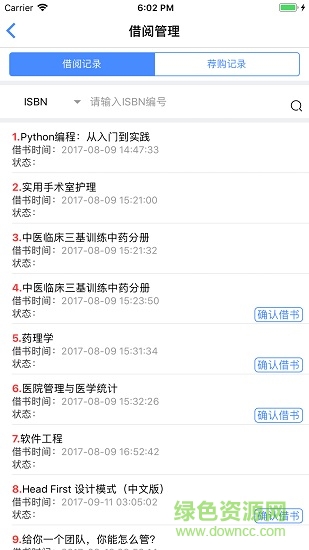 智慧云图书馆手机版 v3.50 安卓版1