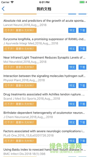 智慧云图书馆手机版 v3.50 安卓版3