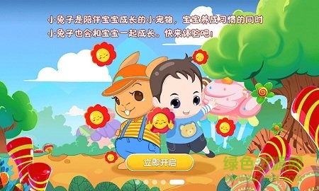 糖糖智汇屋 v1.1.0 安卓版1