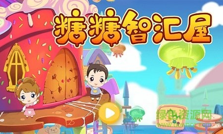 糖糖智汇屋 v1.1.0 安卓版0