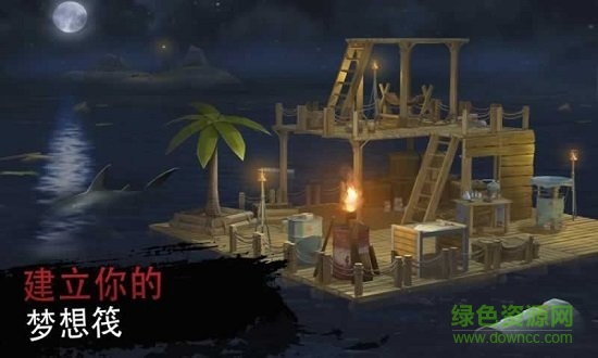 海上木筏求生中文 v1.0.0 安卓无限金币资源版0