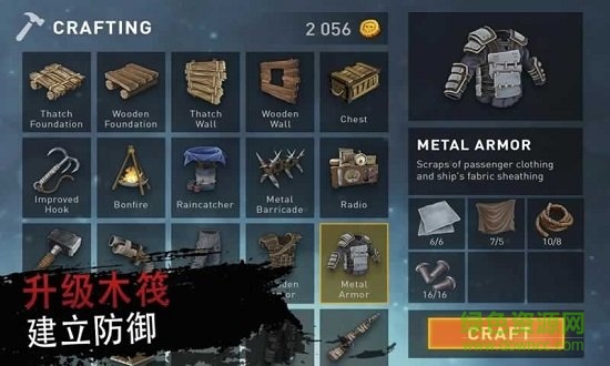 海上木筏求生中文 v1.0.0 安卓无限金币资源版2