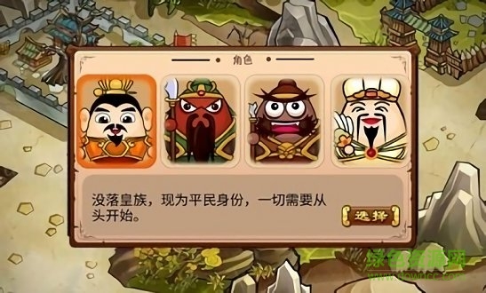 全面三国战争内购 v1.0 安卓版0