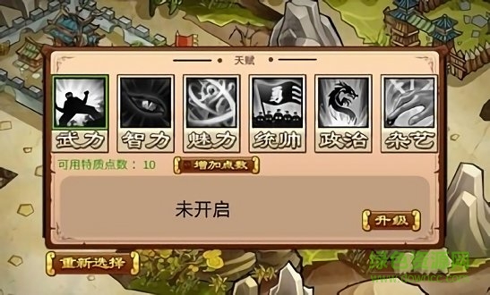 全面三国战争内购 v1.0 安卓版2