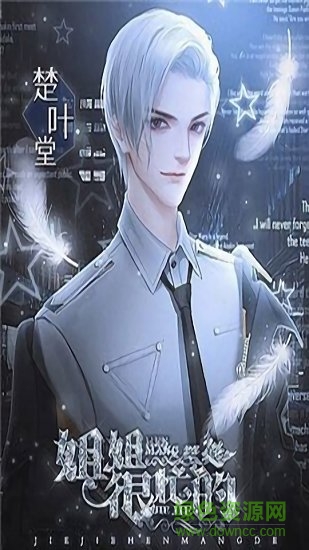 姐姐很忙的内购 v1.0 安卓版0