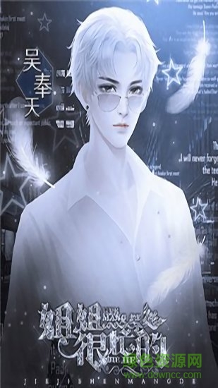 姐姐很忙的 姐姐很忙的免费下载