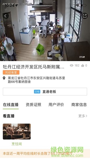 雪城阳光餐饮软件 v6.58.21 安卓版1