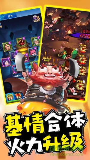 恶搞三国手游 v4.0.1 安卓版1