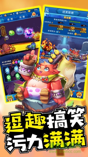 恶搞三国手游 v4.0.1 安卓版3