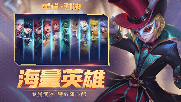 星耀对决测试服 v1.0.57687 安卓版2