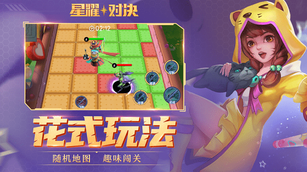 星耀对决测试服 v1.0.57687 安卓版0