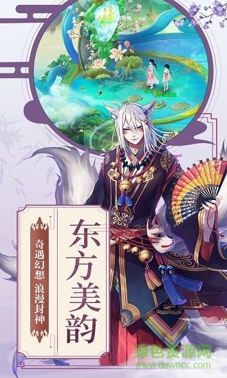 仙凡传游戏微信版 仙凡传微信版
