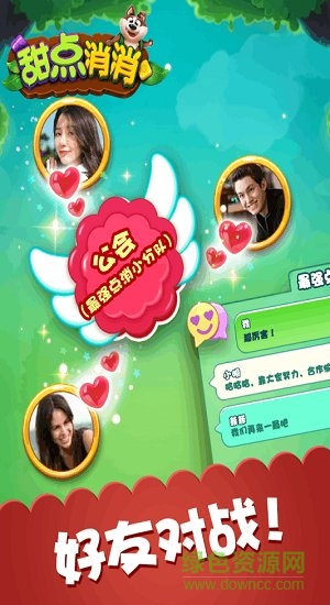 甜点消消内购 v1.0.2.0822 安卓版0