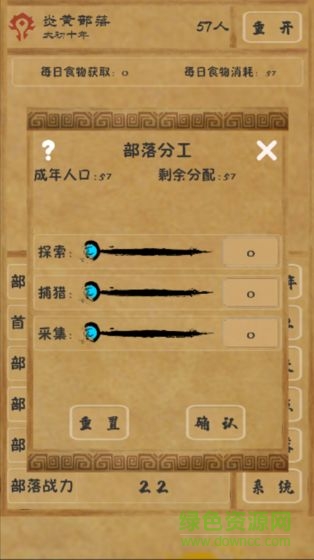 文明起源文字手游 v1.6 安卓版1
