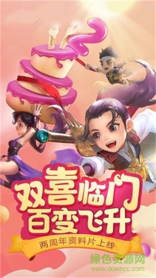 创佳携剑江湖手游 v1.50.0 安卓版2