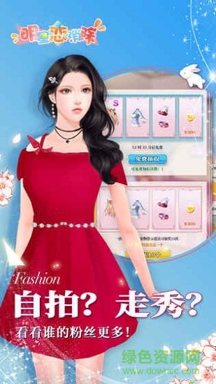 明星恋消除内购 v1.3 安卓版0