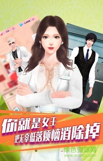 明星恋消除游戏 v1.0 安卓版1