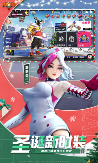 热血街篮内测版 v1.1.8 安卓体验版2