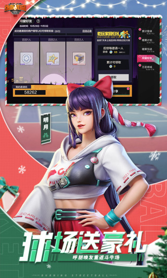 热血街篮内测版 v1.1.8 安卓体验版0