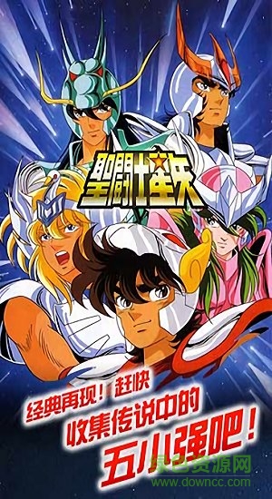 黄金圣斗士手游官方 v1.7.2 安卓版2