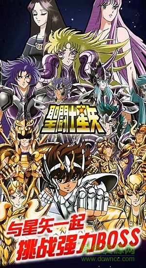 黄金圣斗士手游官方 v1.7.2 安卓版0