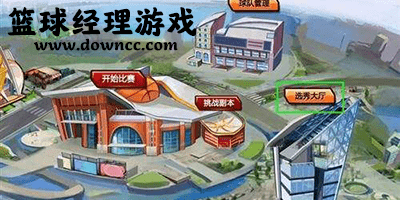 篮球经理游戏