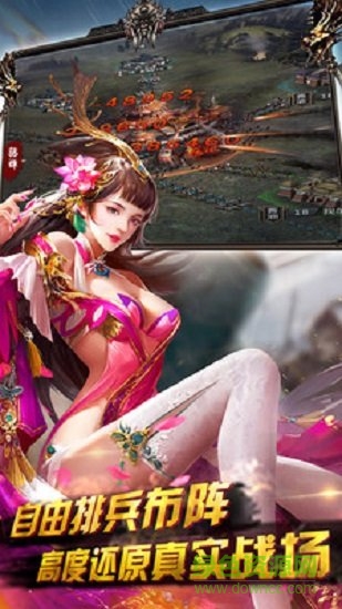 三国志2019最新版 v5.0 安卓版0