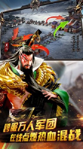 三国志2019最新版 v5.0 安卓版1
