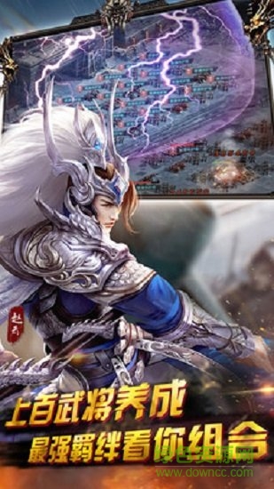三国志2019最新版 v5.0 安卓版2