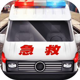 真实救护车驾驶模拟内购正式版