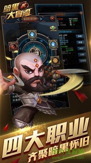 畅梦游戏暗黑大冒险 畅梦游戏暗黑大冒险手游