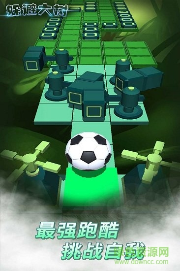 滚动的球球躲避大树 v1.5.6 安卓版1