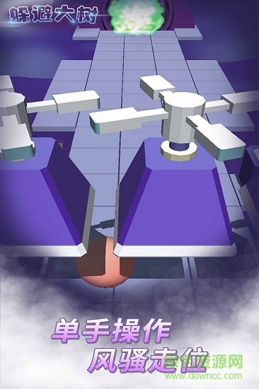 滚动的球球躲避大树 v1.5.6 安卓版2