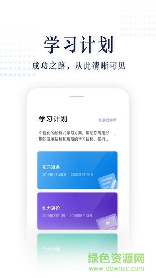 职问招聘 v1.5.8 安卓版2