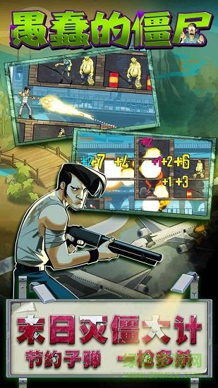 愚蠢的僵尸无限导弹版 v3.1.1 安卓内购版0