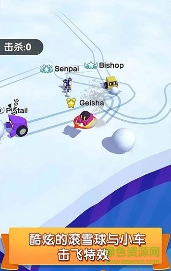 雪球碰碰车 雪球碰碰车最新下载